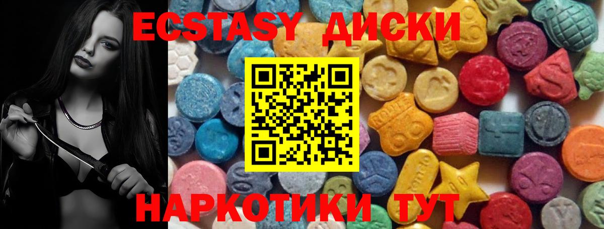 Экстази  MEGA онион  Экстази 300 mg  Вход с VPN  Волжский  Экстази VHQ 