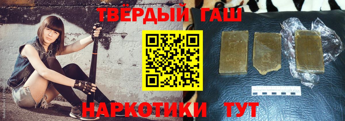 ГАШИШ Ice-O-Lator Волжский
