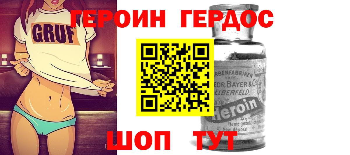 Волжский  Героин гречка  Вход с VPN 