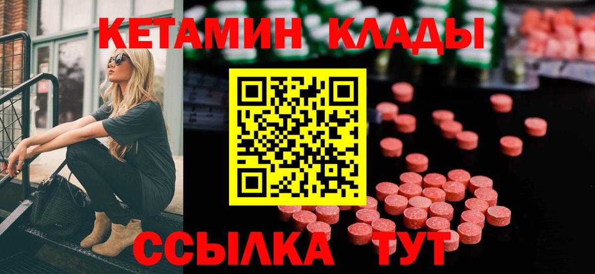 Волжский  Кетамин VHQ  КЕТАМИН ketamine  Вход с VPN 
