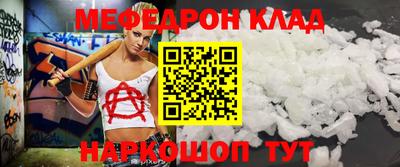 мефедрон Ярцево