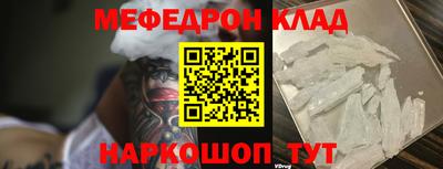 мефедрон Ярцево