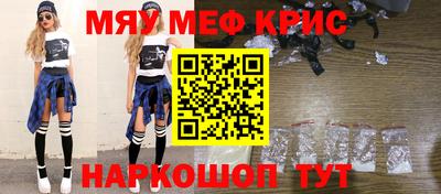 мефедрон Ярцево