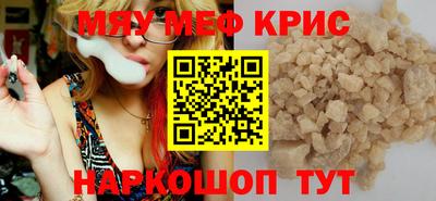 мефедрон Ярцево