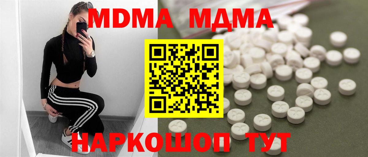 Волжский  МДМА crystal  МДМА Molly  Вход с VPN 