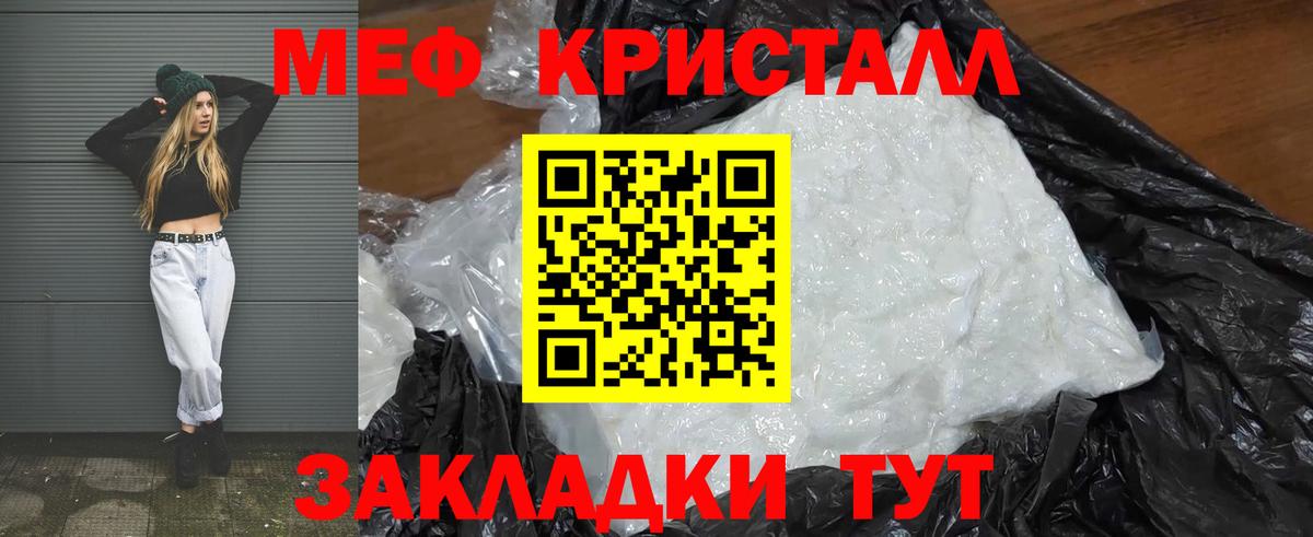 Меф мука  Мефедрон  МЕФ  Волжский  Меф мука  Вход с VPN 