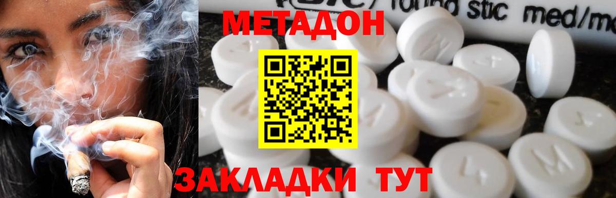 MDMA  МЕФ  Волжский  Меф МЯУ МЯУ кристаллы  Вход с VPN  ГАШ  ГАШ 
