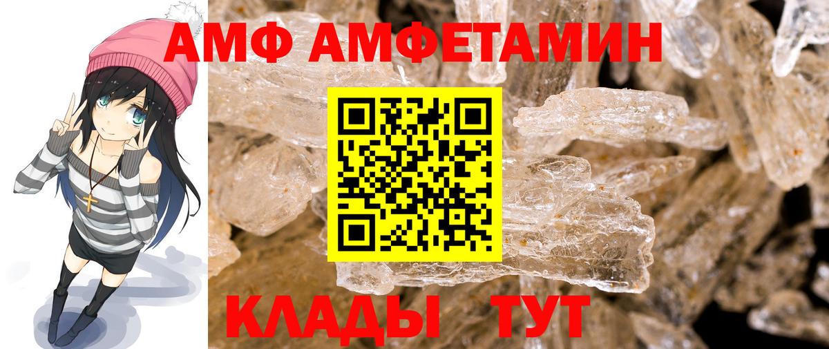 Метамфетамин пудра  Вход с VPN  Волжский 