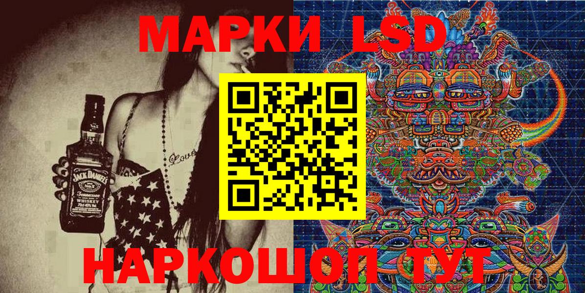 Марки N-bome 1,5мг  Вход с VPN  Марки 25I-NBOMe  Волжский  Марки N-bome 1,5мг 